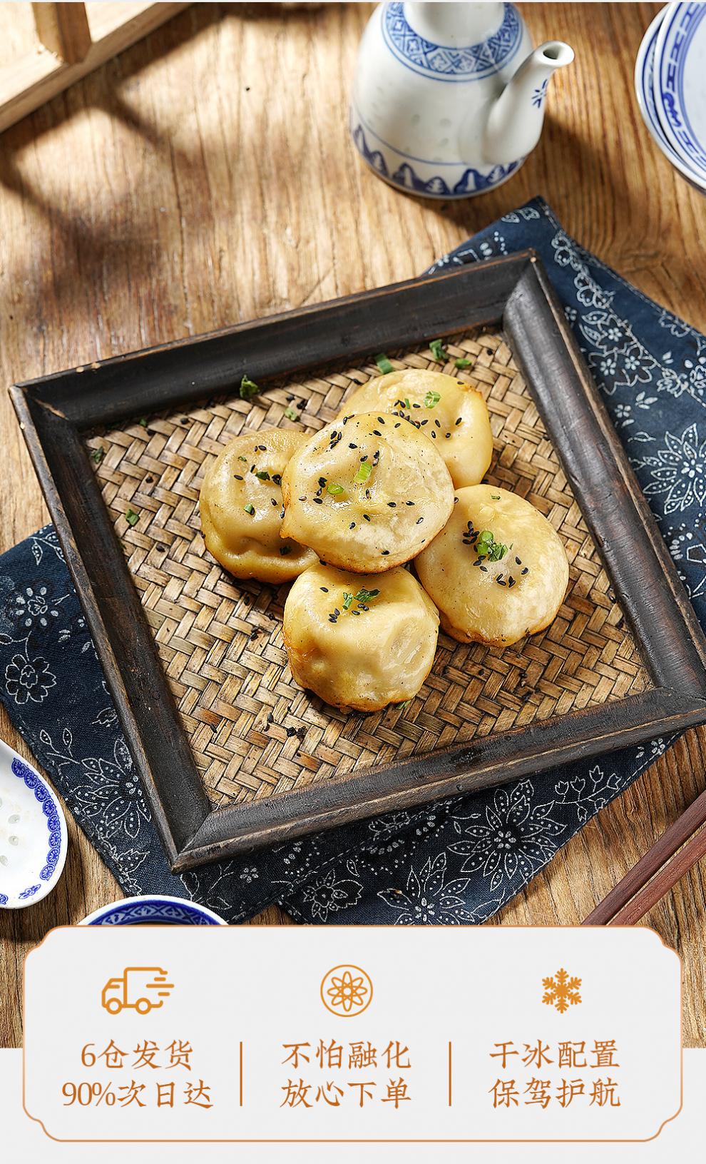 鲜肉生煎包20只速食早餐速冻半成品酥皮扬州生煎包子鲜肉生煎2袋20只