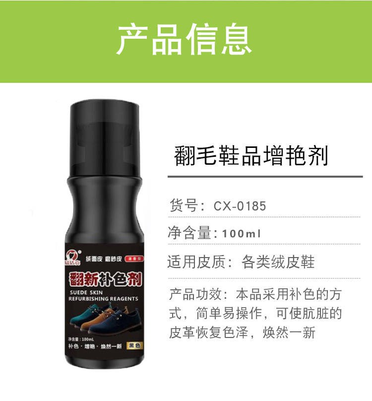 106133-妙语诺 翻毛皮鞋清洁护理反毛皮补色绒面鞋麂皮清洗剂磨砂鞋子打理液神器 黑色【2瓶】-详情图