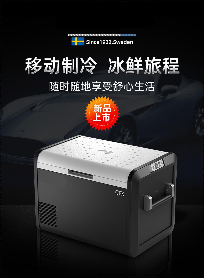 多美达车载冰箱车载冰箱cfx3355575100l高端车家两用结冰越野车冰柜
