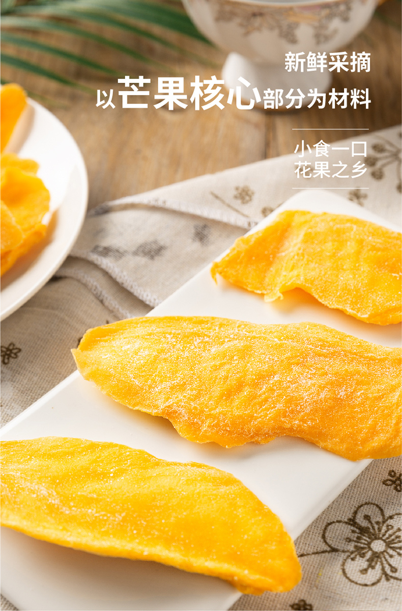 直播间零食工坊芒果干芒果片果干果脯网红蜜饯果脯果干柠檬味3包88g