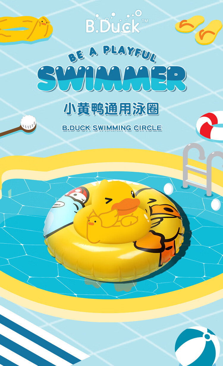bduck小黄鸭卡通游泳圈大人加厚网红水上用品女士粉色泳圈可爱风游泳