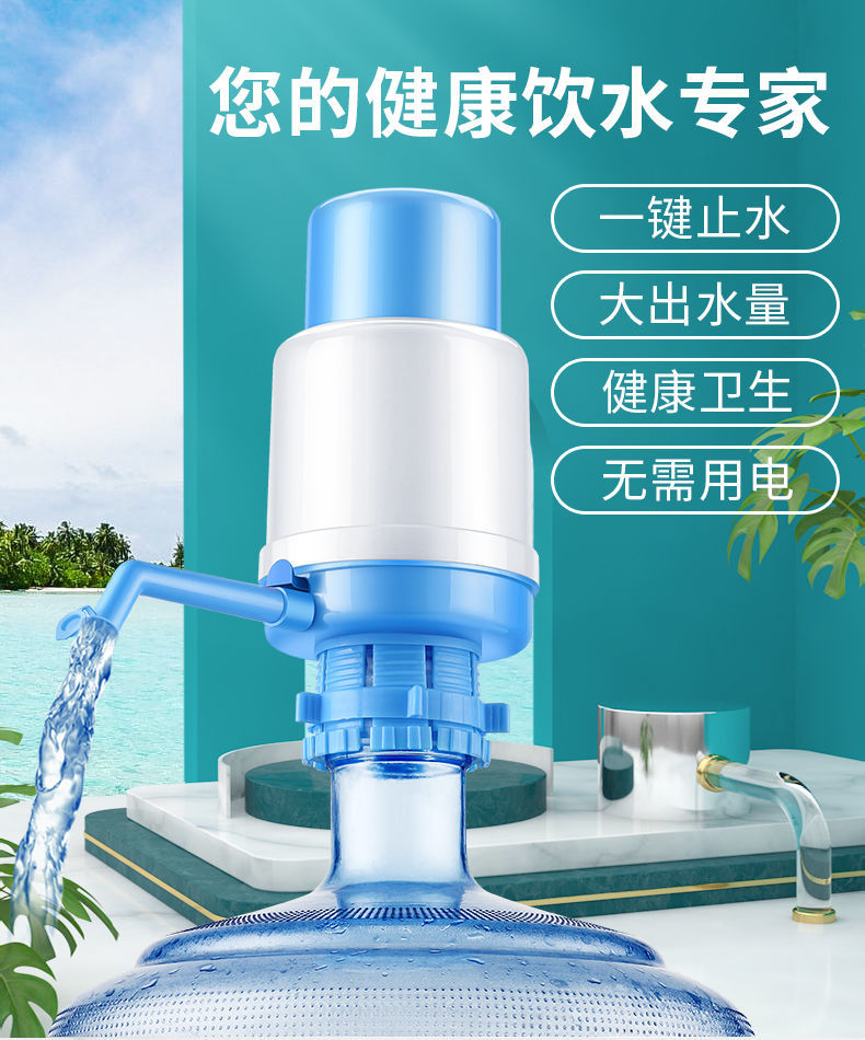 慕質muzhi桶裝水抽水器出水器純淨水桶吸水器礦泉水壓水器取水器飲水