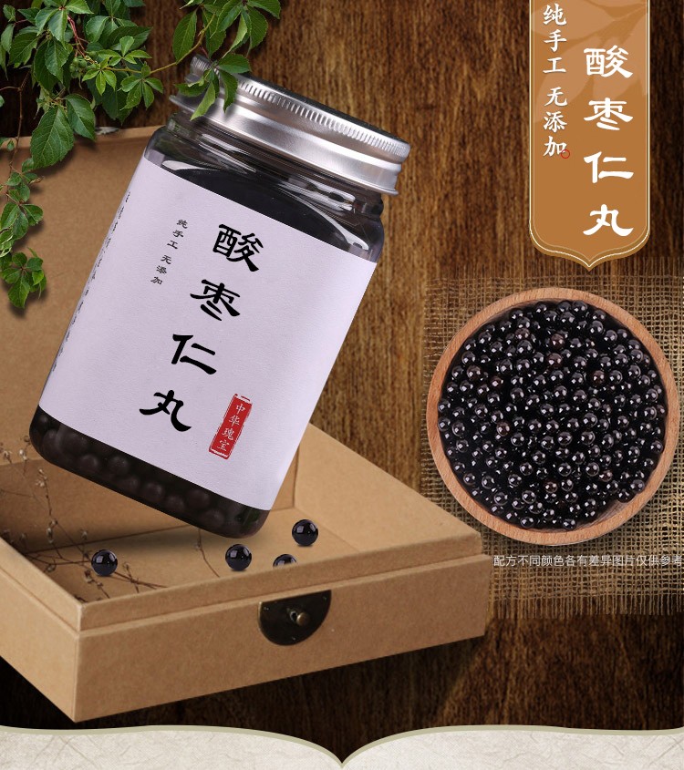 酸枣仁丸助眠酸枣仁丸同仁堂睡眠250g北京同仁堂材料