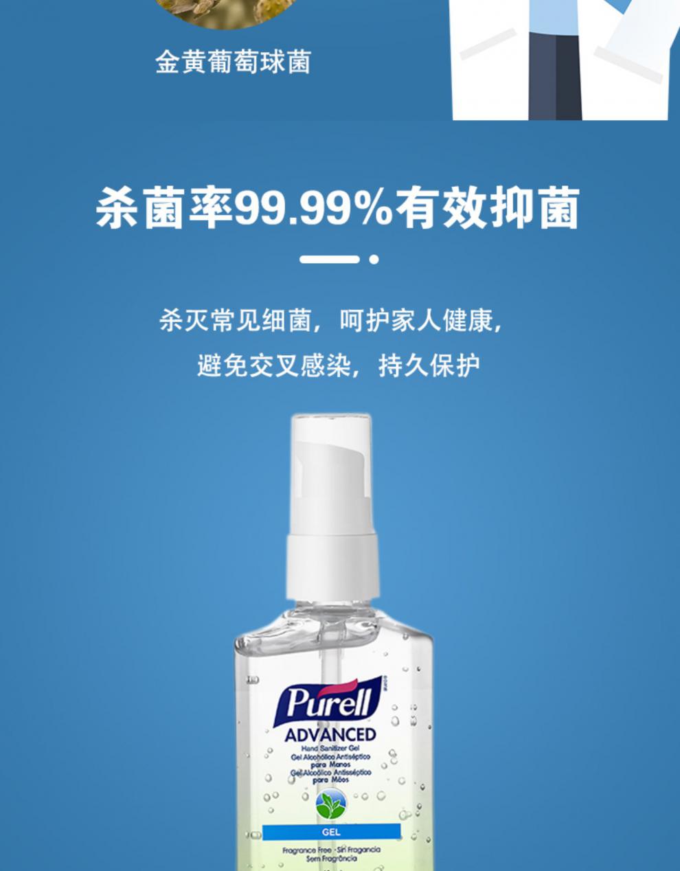 普瑞来净手消毒液美国进口purell60ml儿童免洗洗手液净手液2瓶翻盖头