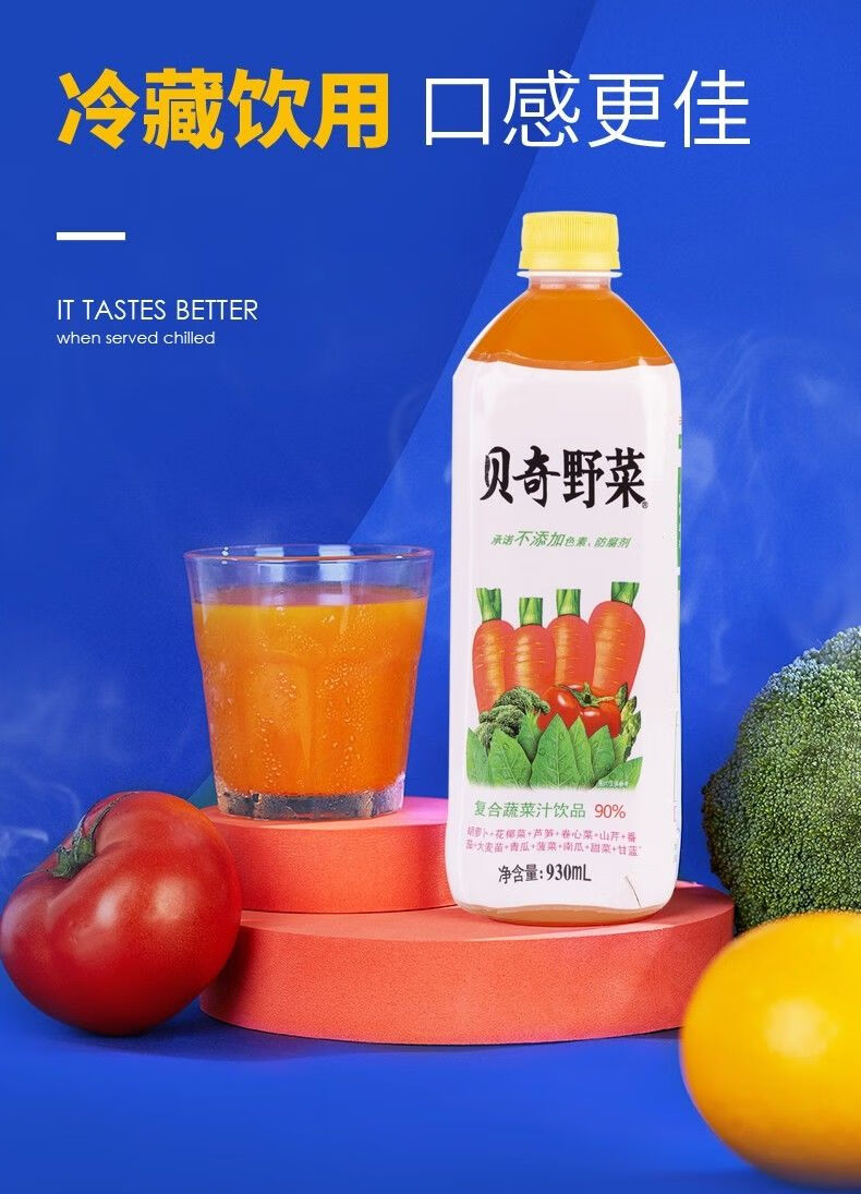 贝奇野菜汁 930ml*6瓶 酒席婚宴大瓶装胡萝卜汁儿童混合果蔬汁饮料 贝