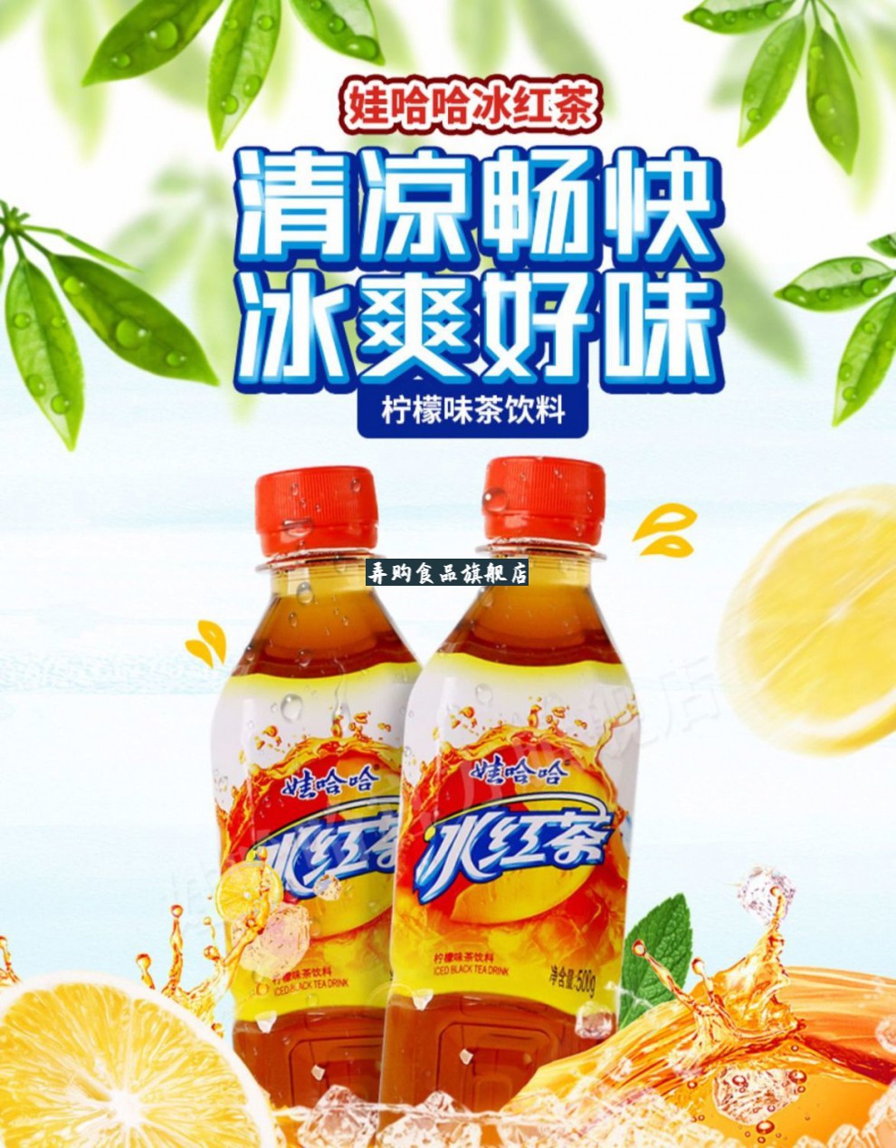 娃哈哈夏季冰红茶500ml15瓶柠檬味茶饮料整箱新老包装随机500ml15瓶