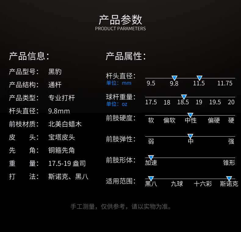 美兹台球杆型号介绍图片