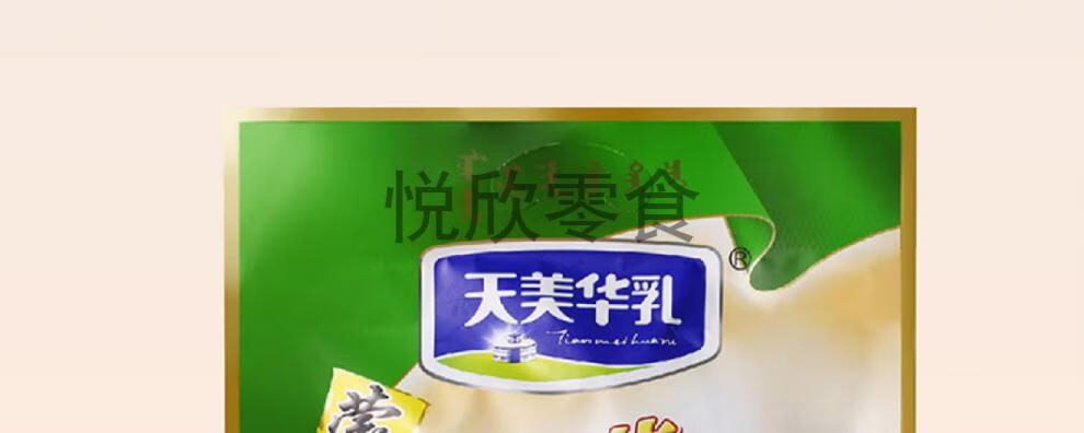 天美华乳400g内蒙古特产蒙古奶茶粉速溶袋装饮料经典咸味奶茶独立小