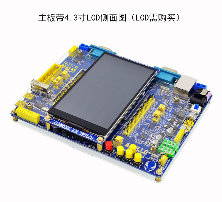 正点原子阿波罗stm32f429igt6开发板stm32f4带核心板嵌入式arm主板