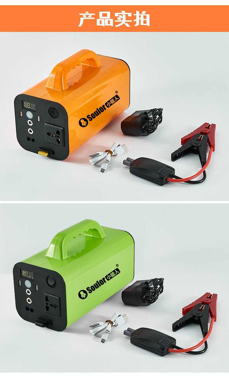 小能人(soulor)户外移动电源220v便携车载应急电源大容量笔记本快充