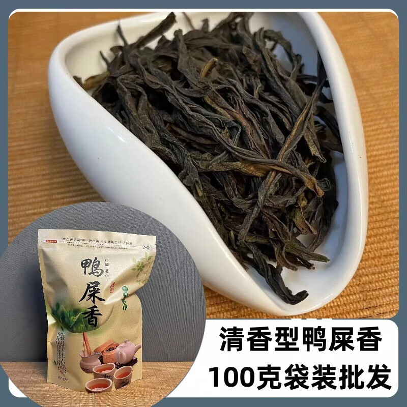 12，天景福紅茶金駿眉100尅散裝綠茶拉鏈袋大紅袍黑烏龍茶葉袋泡 鉄觀音 炭焙鉄觀音散裝250尅拉鏈袋裝