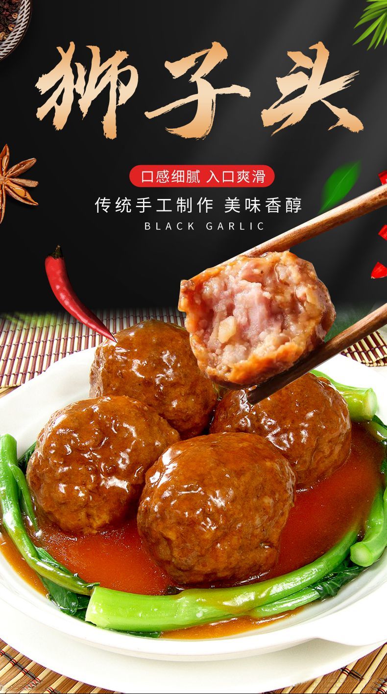 扬州狮子头扬州特产红烧狮子头猪肉手工自制冷冻丸子肉圆子半成品红烧