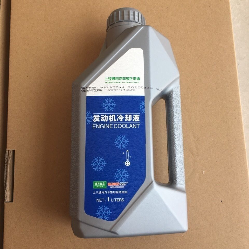 防冻液 上汽通用别克君威4l防冻液冷却液雪佛兰科鲁兹发动机冷却液 四
