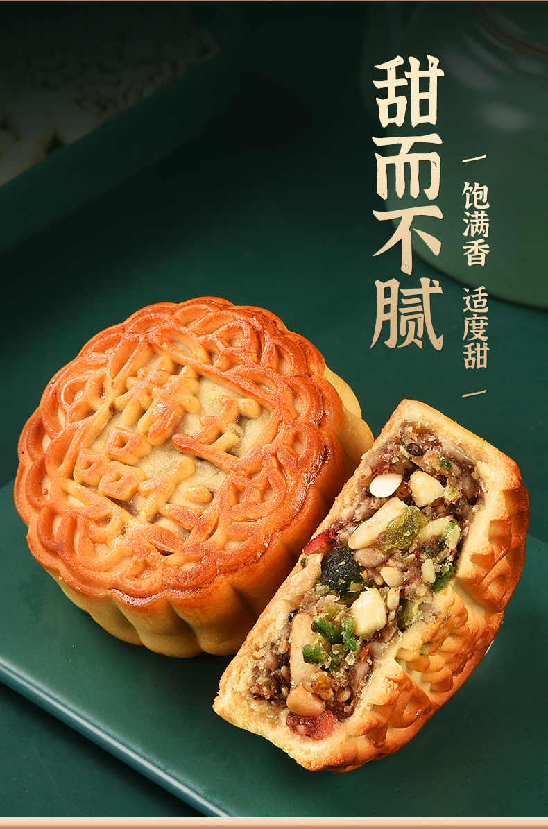 老式月饼广式传统五仁月饼伍散装枣泥蛋黄莲蓉中秋节糕点品牌礼盒