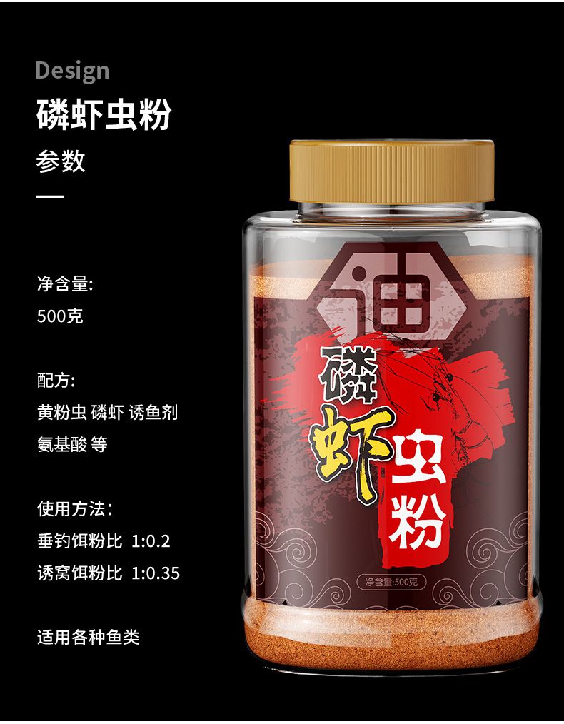 南极磷虾粉钓鱼鲜虾饵专用浓腥纯正鱼饵料添加剂黑坑野钓小药浓腥磷虾