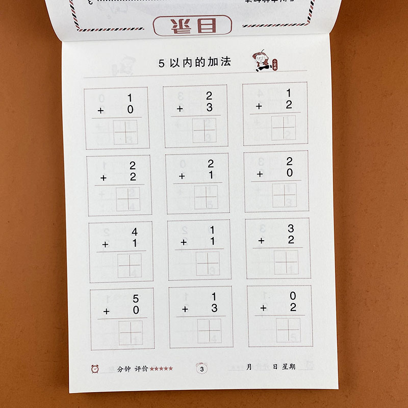 幼小衔接田字格510以内加减法天天练口算题卡幼儿园大班升一年级竖式