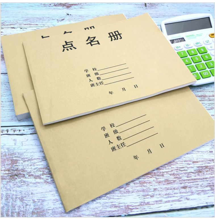 左一仁 16开 横式点名册 学生点名册 教师点名册 点名簿 可以定做 点