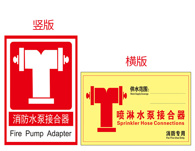 消防水泵接合器指示牌消防水泵接合器標識牌室外地下地上式警示牌標誌