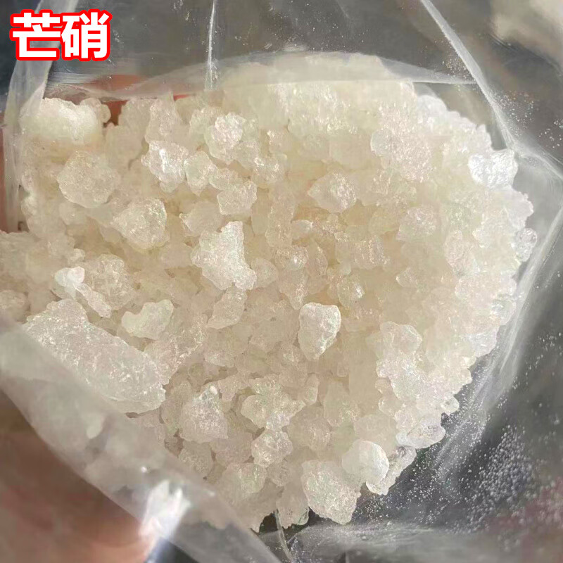 芒硝芒硝中药非高纯度芒硝外敷回奶500克