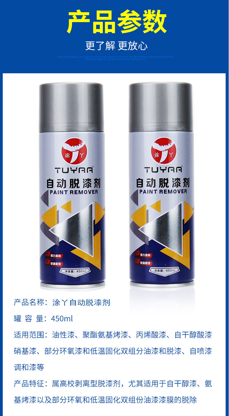 高效脱漆剂金属去油漆木家具除漆剂汽车强力清除剂自喷漆去除神器