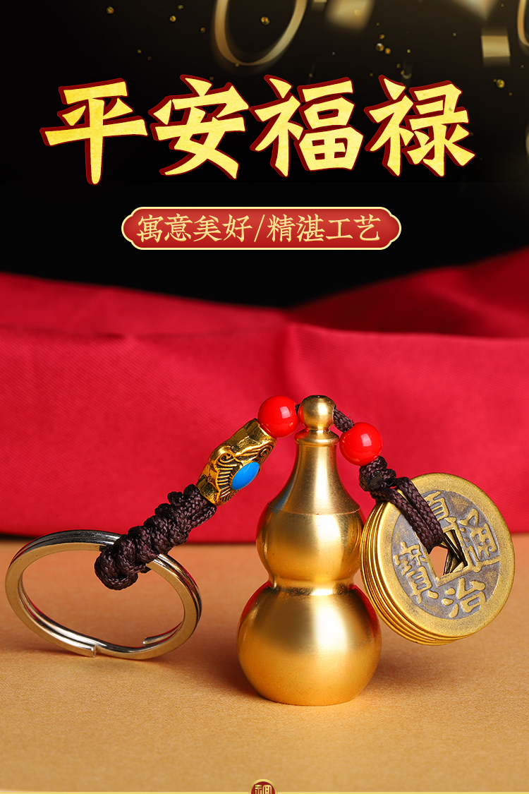 善心阁纯铜葫芦钥匙扣五帝钱挂件纯黄铜制造挂背包男女随身携带平安