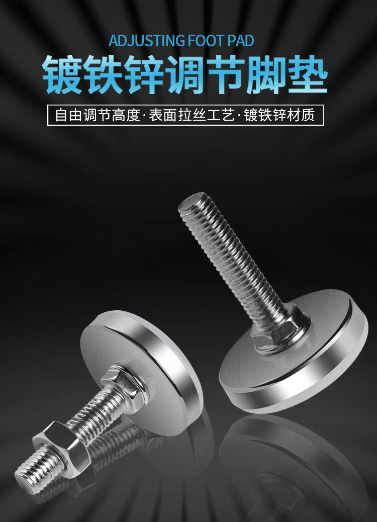 温利达重型支撑桌椅垫脚可调节脚垫家具脚调节脚可调脚杯增高减震调整