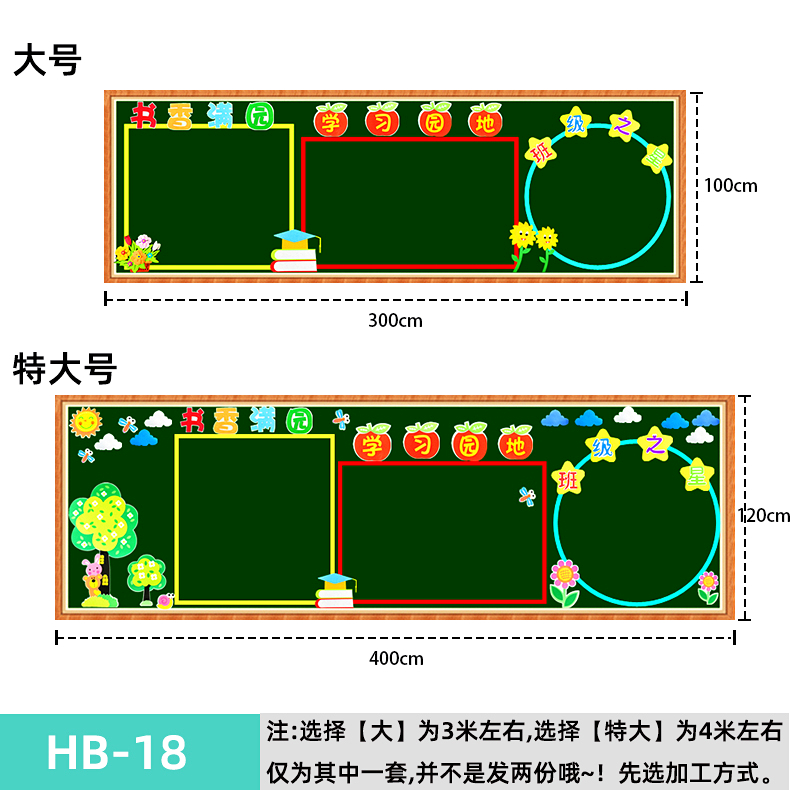 可狄金明凌凤 开学黑板报装饰墙贴画小学幼儿园教室装饰劳动节班级