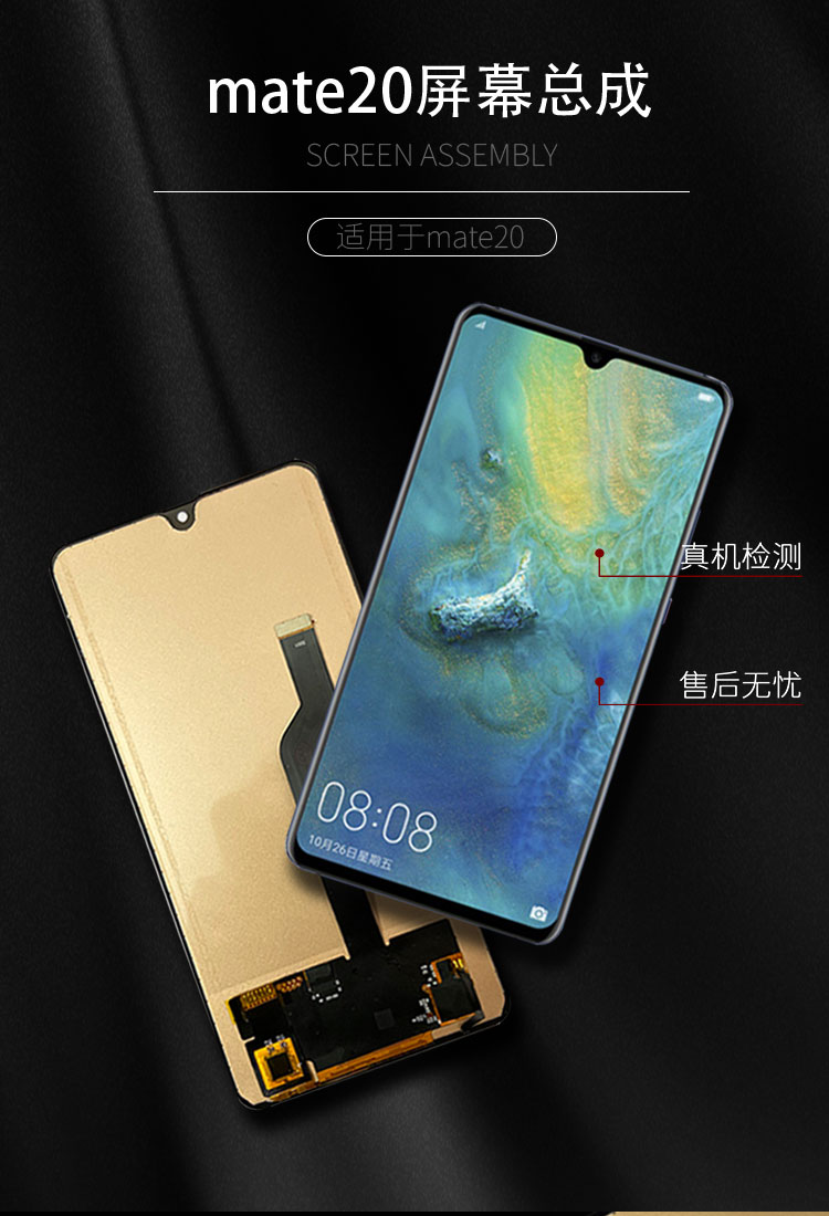 荧阙适用华为mate20mate20pro手机屏幕总成内外屏原厂原装mate20x屏