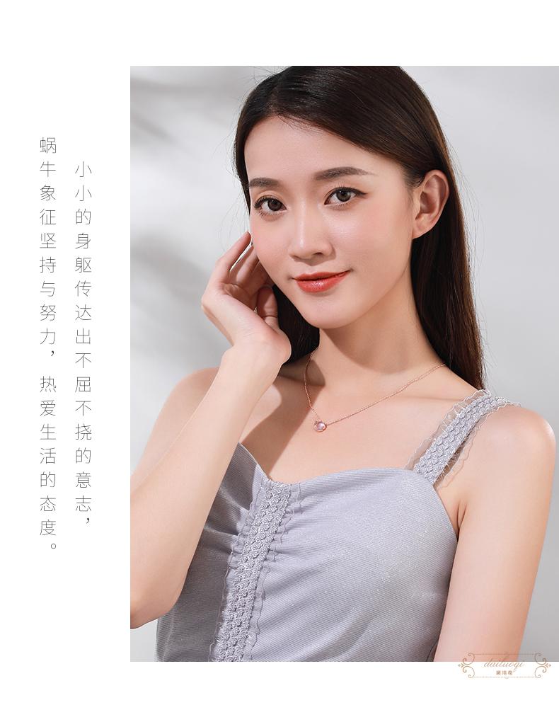 黛洛奇轻奢品牌粉晶蜗牛饰品项链女小众设计感锁骨链森系吊坠自营情人