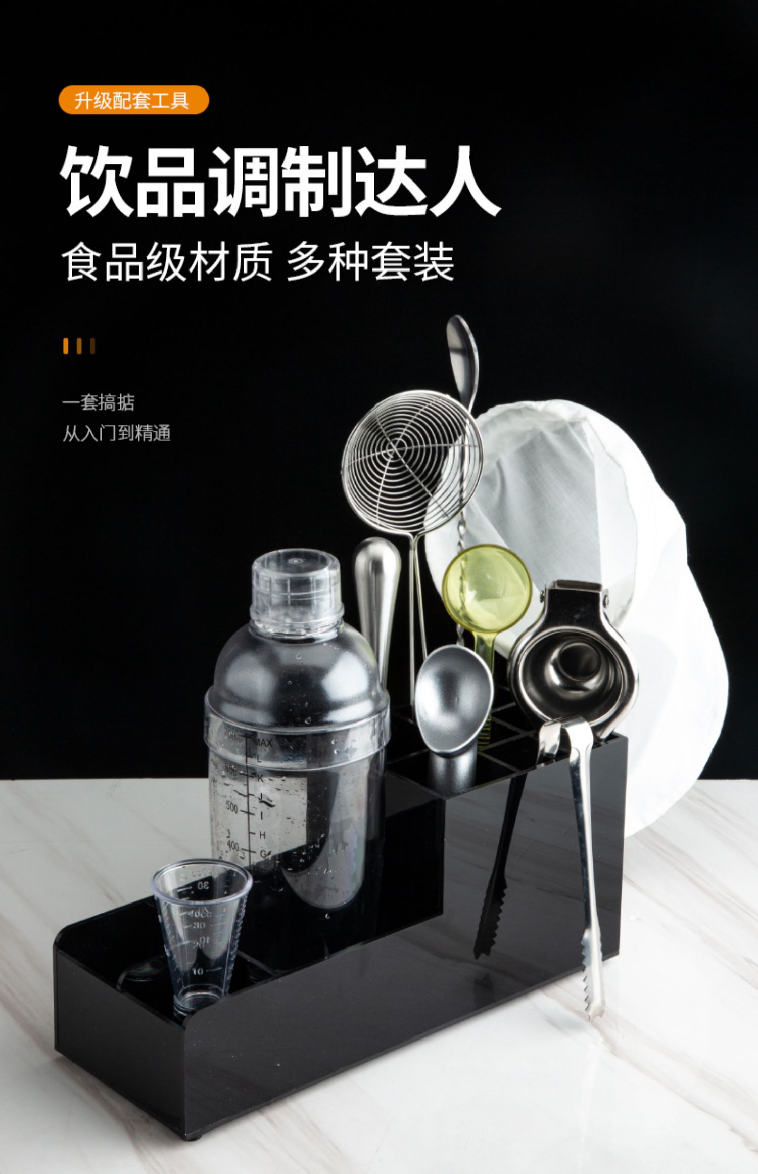 咏夏厨具咏夏厨具雪克杯奶茶店手摇工具鸡尾酒调酒器专业套装雪克壶