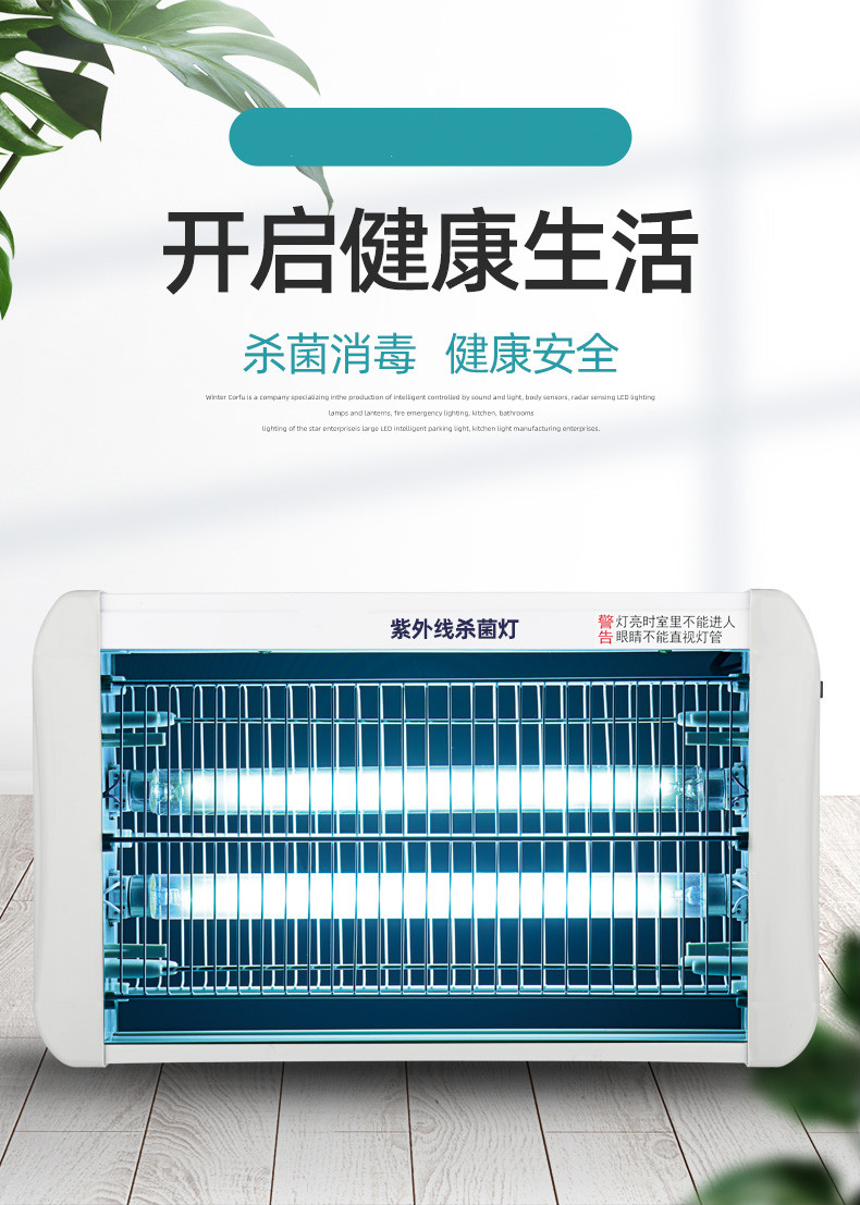 消毒灯 温特孚紫外线消毒灯臭氧壁挂食堂幼儿园杀菌家用灭菌除螨可