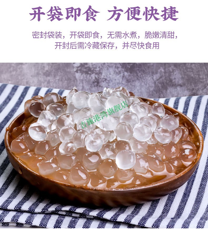 諾真牌寒天晶球水晶脆波波奶茶店配料多肉專用珍珠蒟蒻喜茶脆啵啵原味