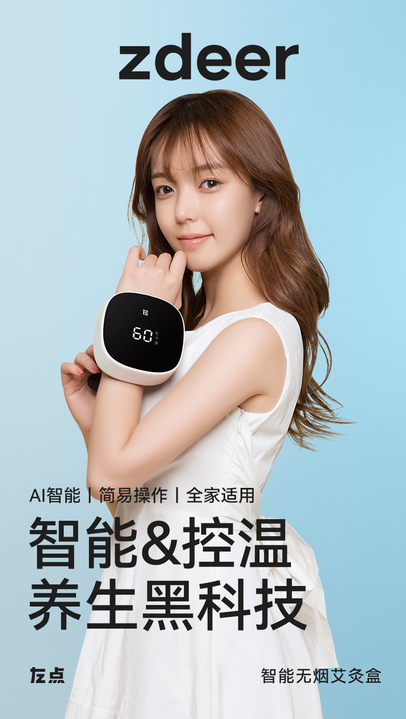 小艾无烟智能艾灸仪随身灸家用便携新型电子艾艾草熏蒸仪 收藏加购