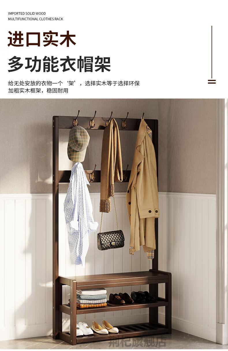 入户门墙壁挂衣架带鞋柜实木衣帽架落地家用门口换鞋凳挂衣架一体鞋架