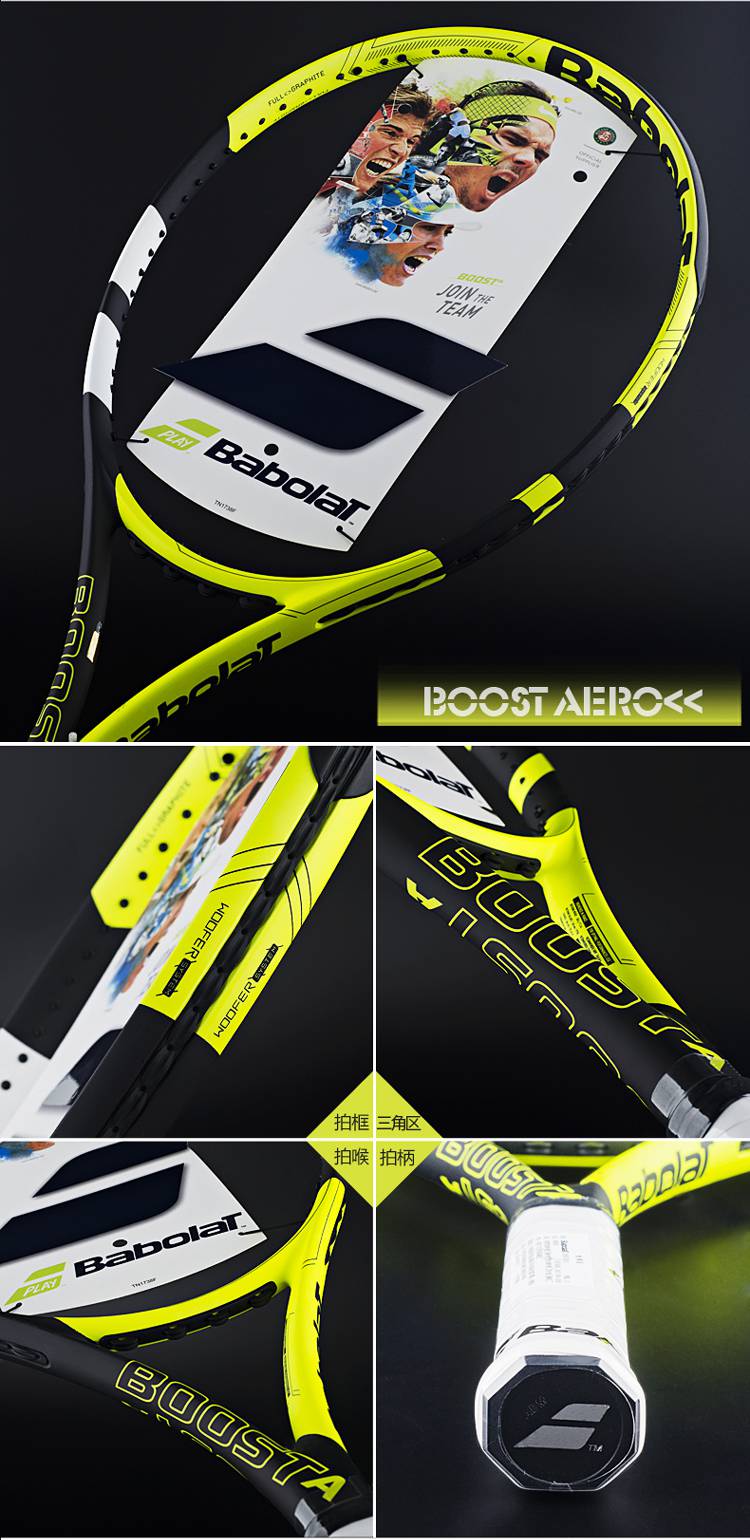 百宝力babolat网球拍纯碳素百保力初学拍 boost意大利版179322二号柄