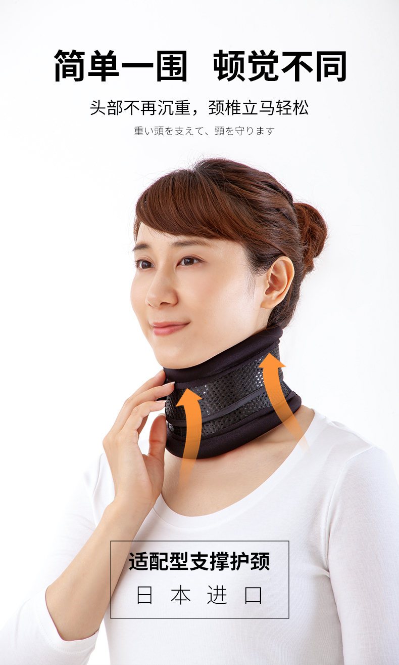 松川藤南日本进口 护颈颈托颈椎脖套防低头护脖子办公室护颈椎神器