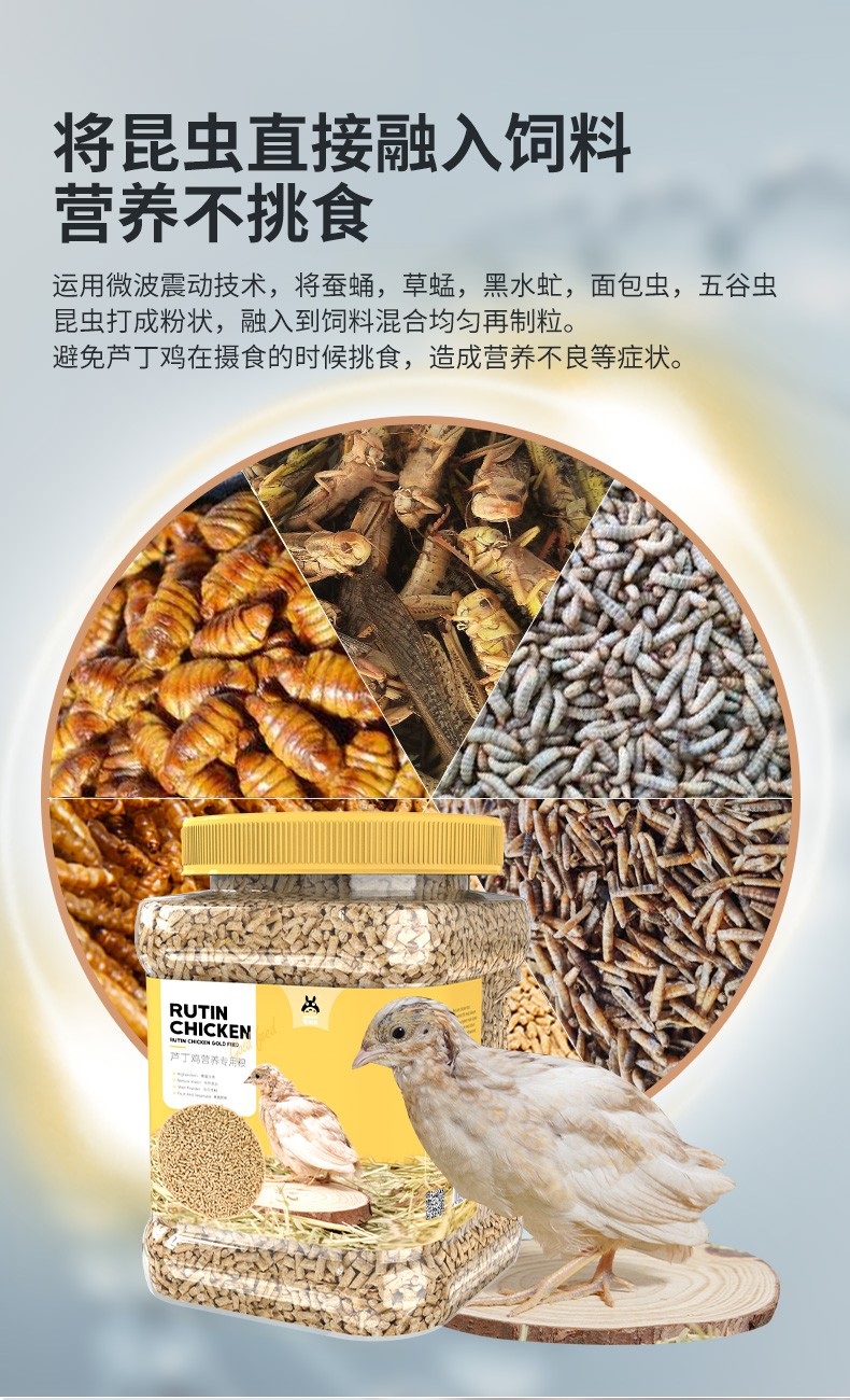 芦丁鸡饲料开口料营养粮专用下蛋产蛋幼鸡育雏增体卢丁鸡粮芦丁鸡营养