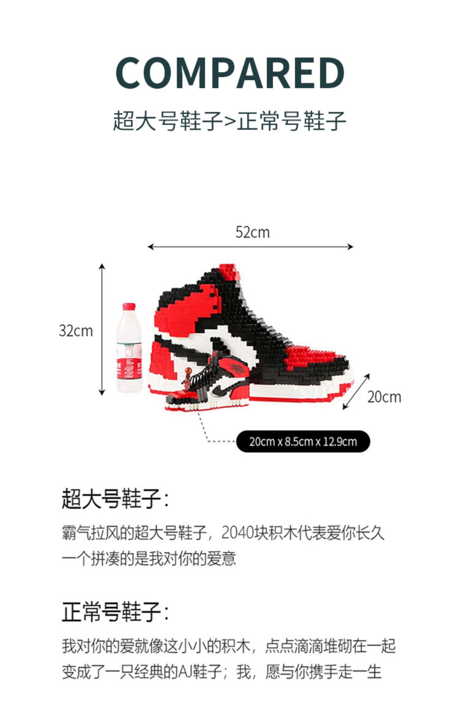 乐··高(le·go)aj积木鞋徐璐拼图超大积木球鞋模型送男友情人节创意