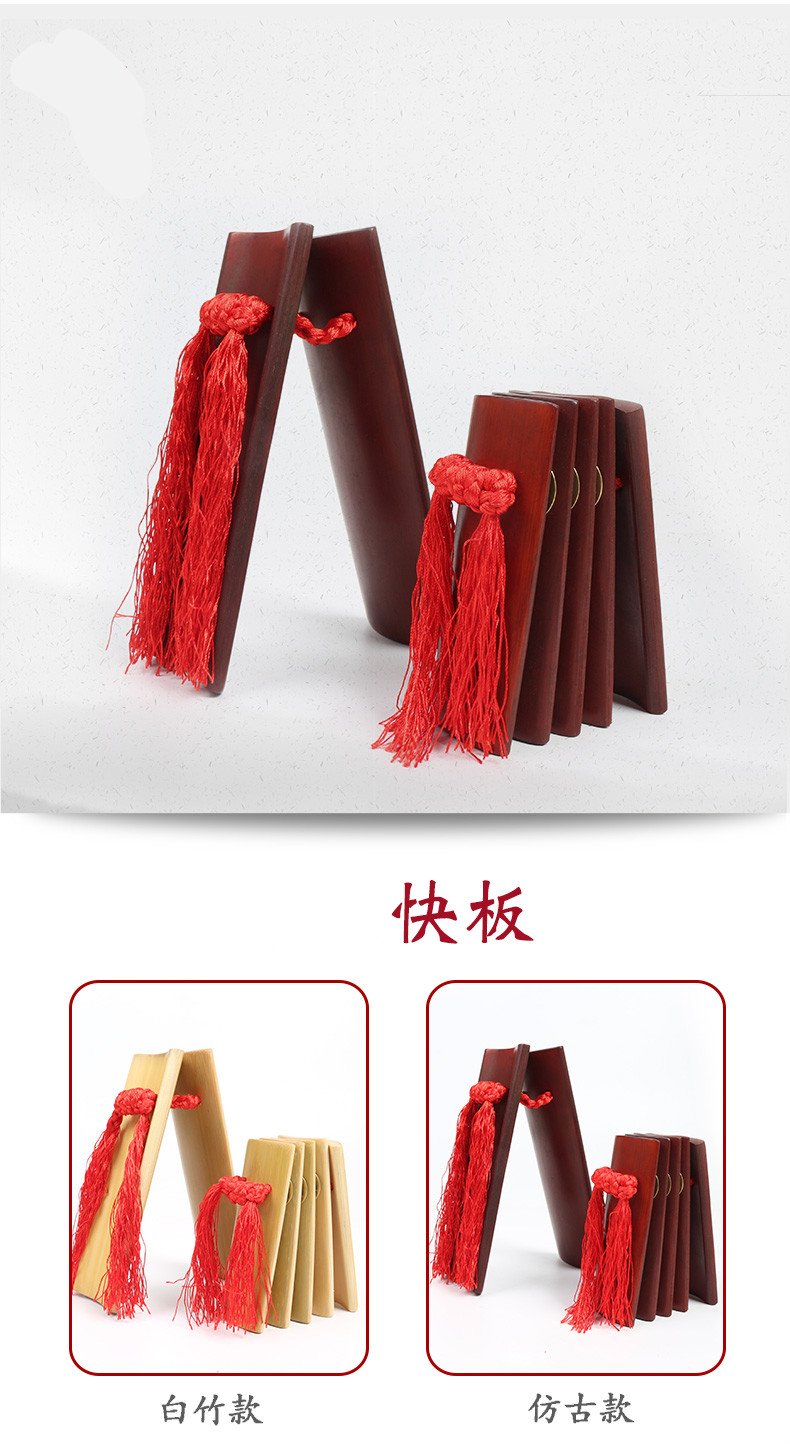 适用于 快板竹板大人儿童打板初学入门口才响板 白竹款