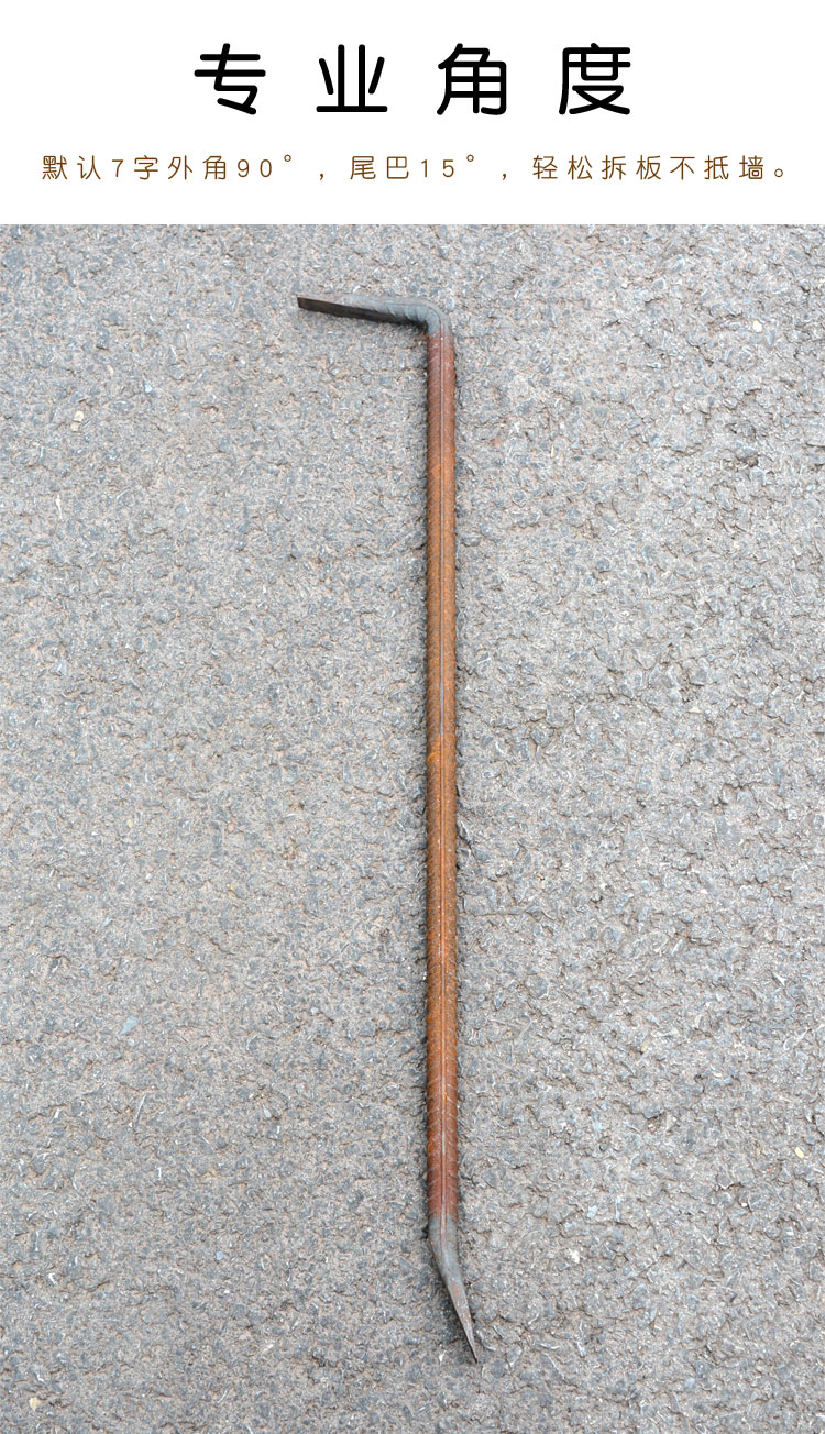 柯罗(keluo) 木工撬棍拆模撬棒螺纹钢7字形撬杠手工锻打扁头器铝模