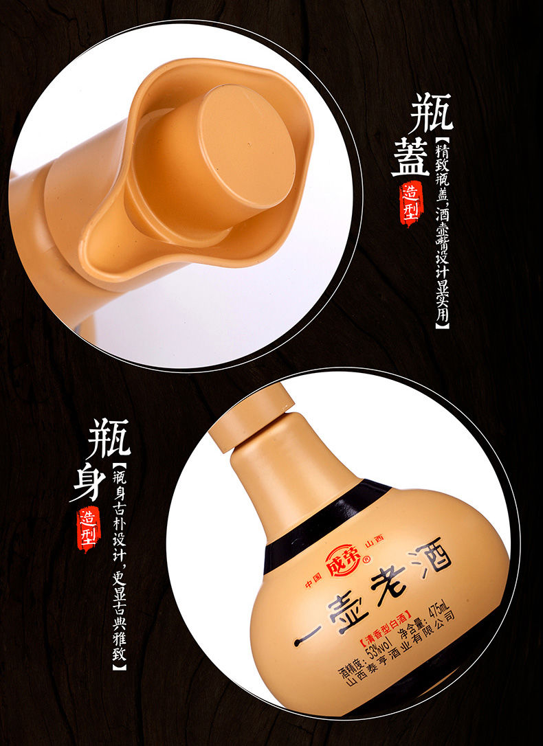 一壶老酒53度 杏花村 产地 整箱加礼 原浆酒水纯粮酒 一壶老酒单瓶