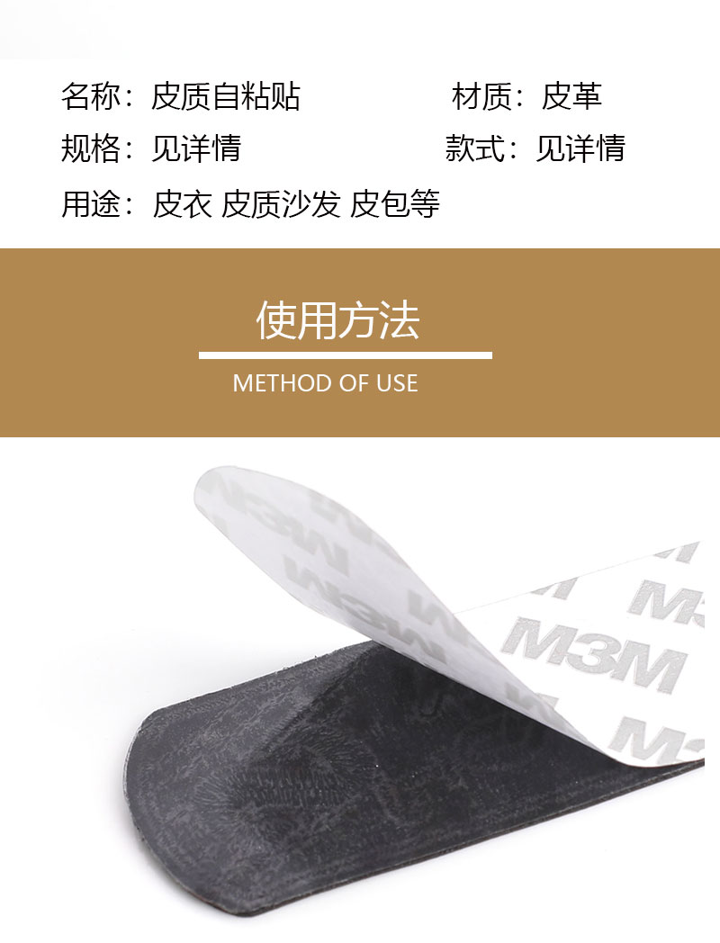 2022新品皮衣修补无痕贴皮革自粘贴补贴女皮衣靴包破洞无痕修补贴皮