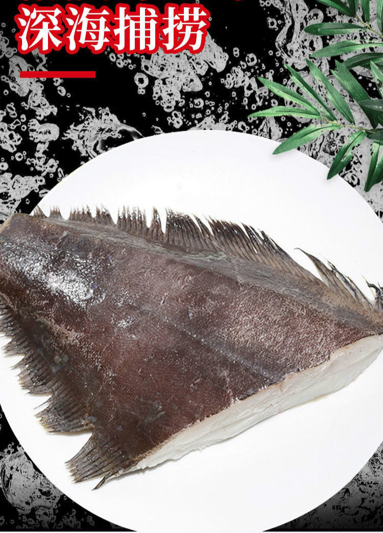 鲽鱼身去头去尾去内脏新鲜深海鸦片鱼格陵兰鱼海鲜水产罗菲迪新3斤装