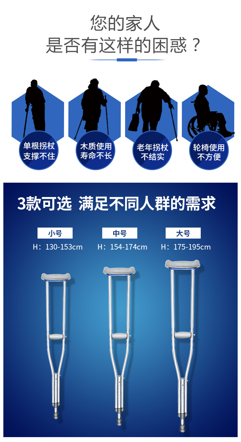 淳紫乐康医用拐杖骨折老人拐棍双拐腋下拐防滑轻便捌杖助行器年轻人拐扙女 大脚垫 加厚不锈钢大号拐杖 双只 适合身高175 图片价格品牌报价 京东