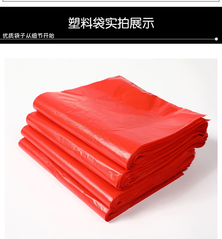 葵瑶红色塑料袋加厚手提式背心袋一次性水果蔬菜购物袋3252马夹袋子