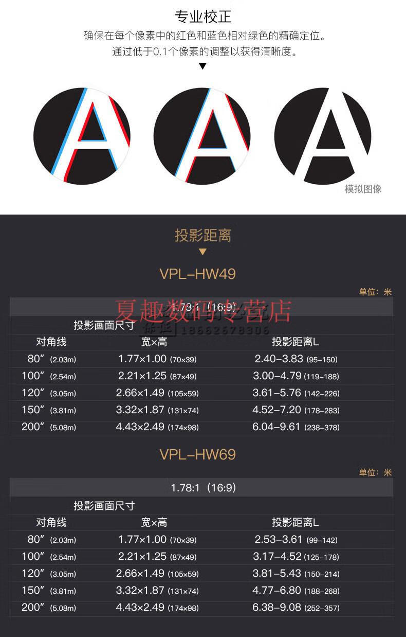 索尼新品投影仪vplhw69hw79hw49vplvw298vw278家庭影院3d玖纹豹vplvw