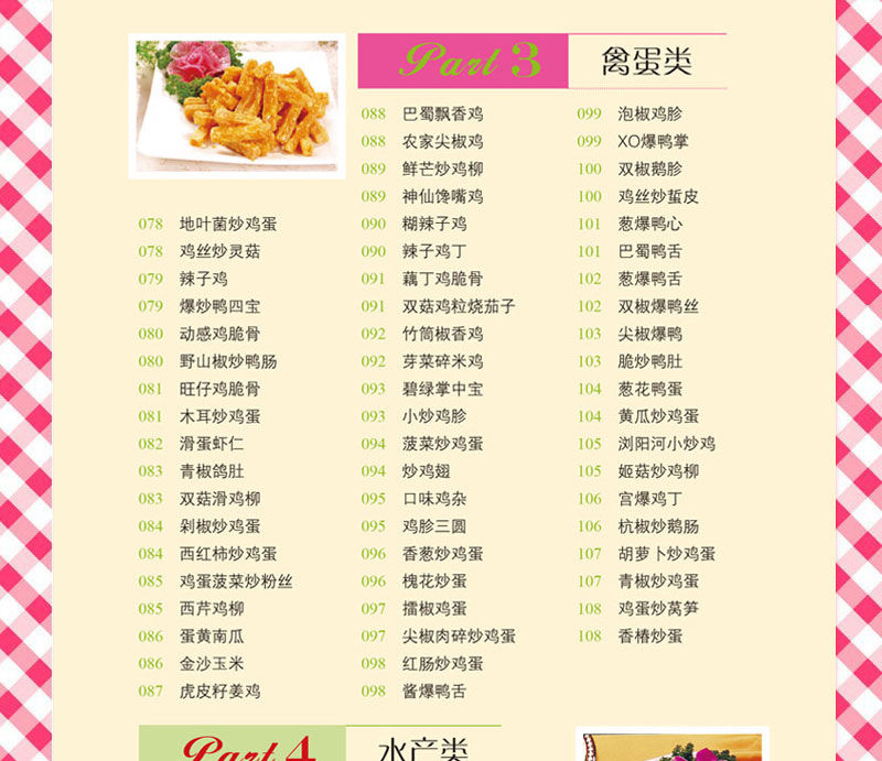 菜譜大全食譜麵食家常菜做菜的書美食川菜素菜烹飪烘焙書籍hello早餐