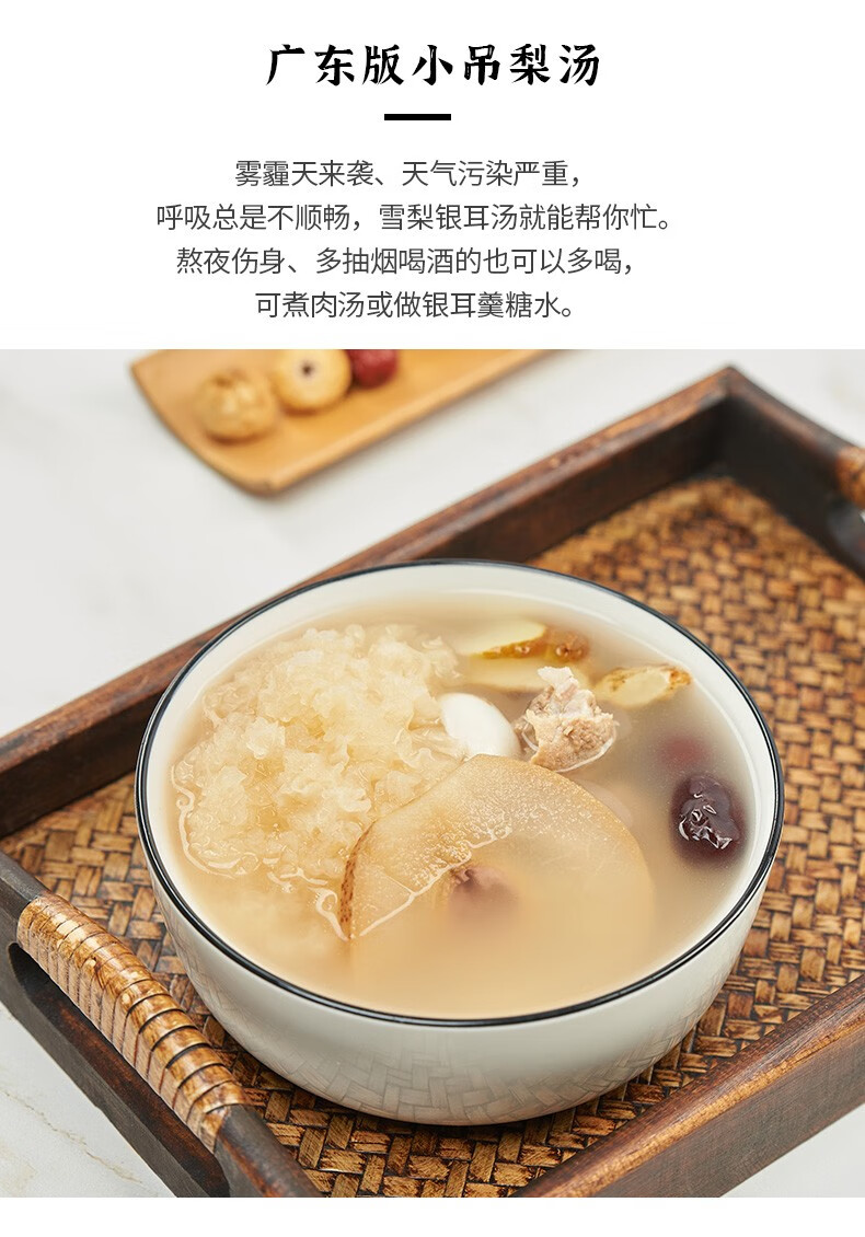 汤小盅雪梨银耳猪骨汤料包银耳羹糖水甜汤品广东老火汤煲汤材料