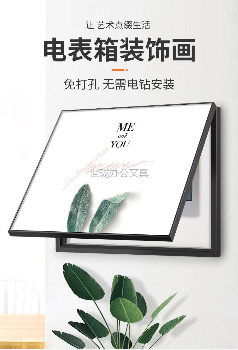 demanke电表箱装饰画免打孔遮挡外壳电闸盒子弱电箱配电箱开关装饰框