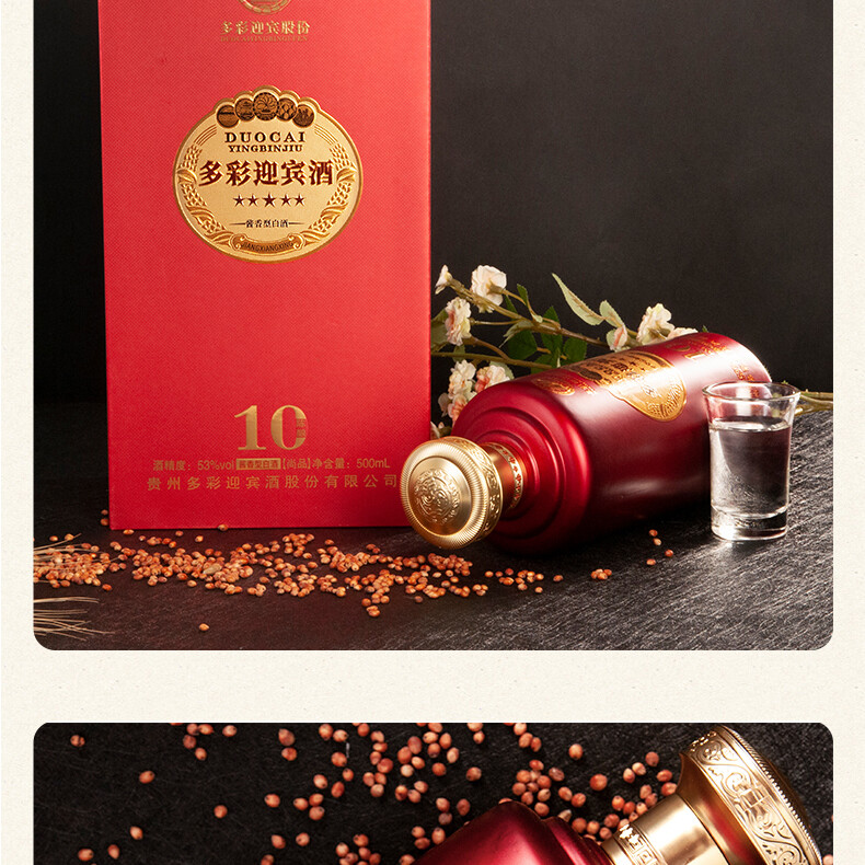 下单赠酒具贵州多彩迎宾酒酱香型尚品御品53度高度白酒整箱装尚品十年